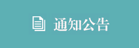 自费留学服务中心